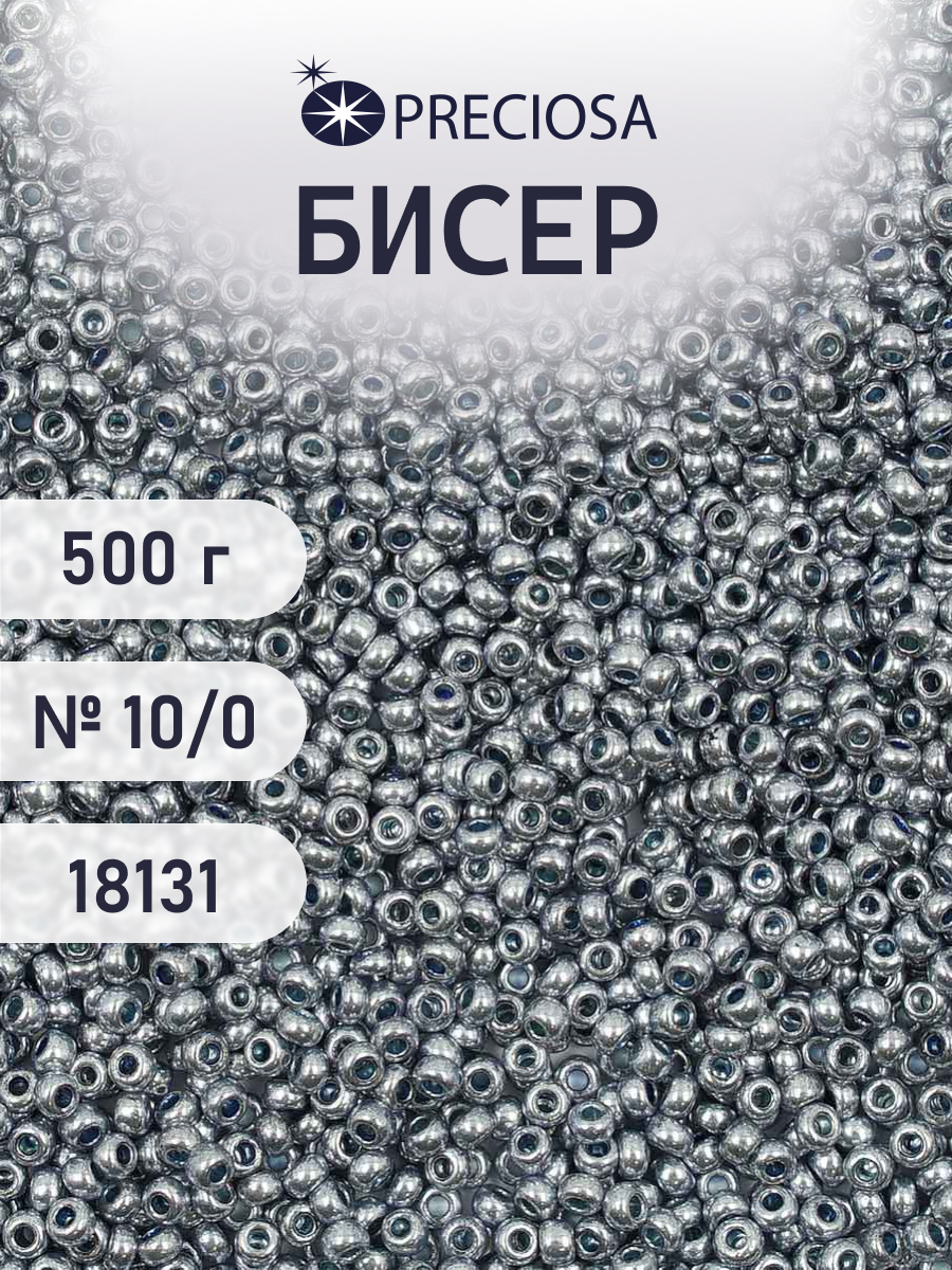 Набор для творчества Preciosa бисер чешский 10/0 500 г 18131 - фото 1
