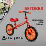 Двухколесный беговел NaVigator 14 дюймов