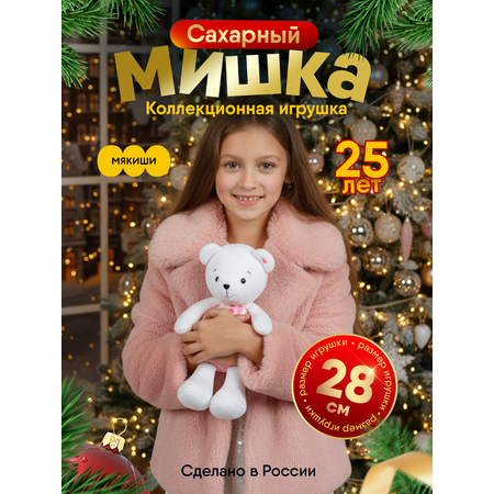 Мягкая игрушка Мякиши Сахарный