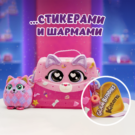 Игровой набор GLAM BUDDIES