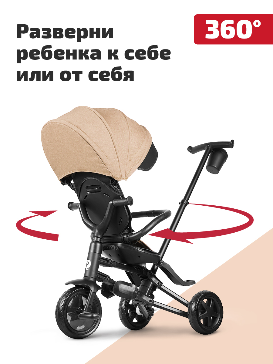 Трехколесный велосипед QPLAY - фото 3