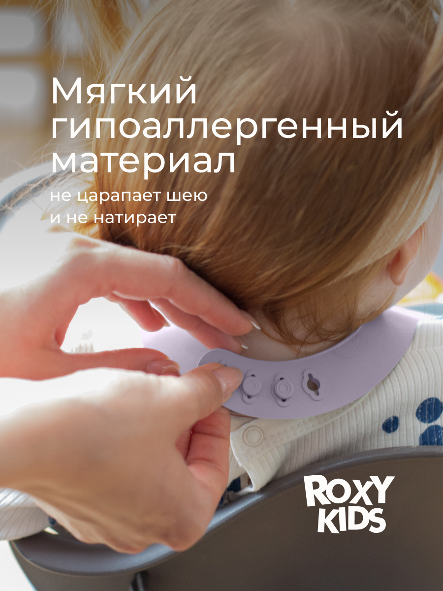 Нагрудник ROXY-KIDS силикон - фото 5