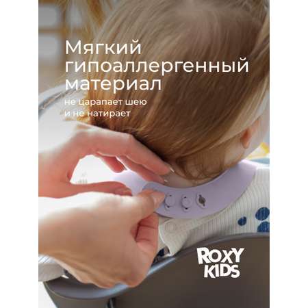 Нагрудник ROXY-KIDS силикон
