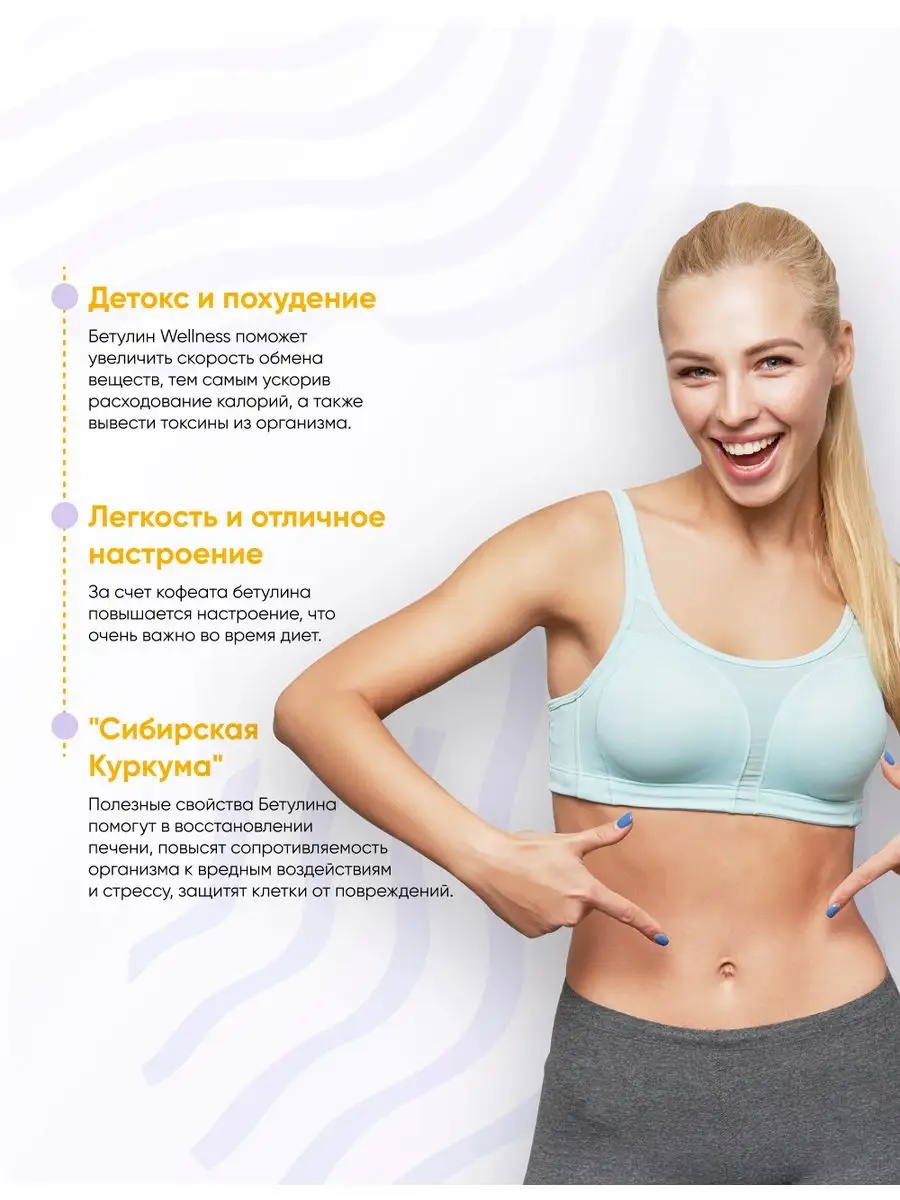 Бетулин Wellness Incoda для похудения, контроль аппетита, 50гр - фото 2