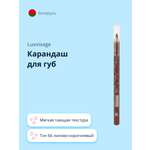 Карандаш для губ Luxvisage тон 66 лилово-коричневый