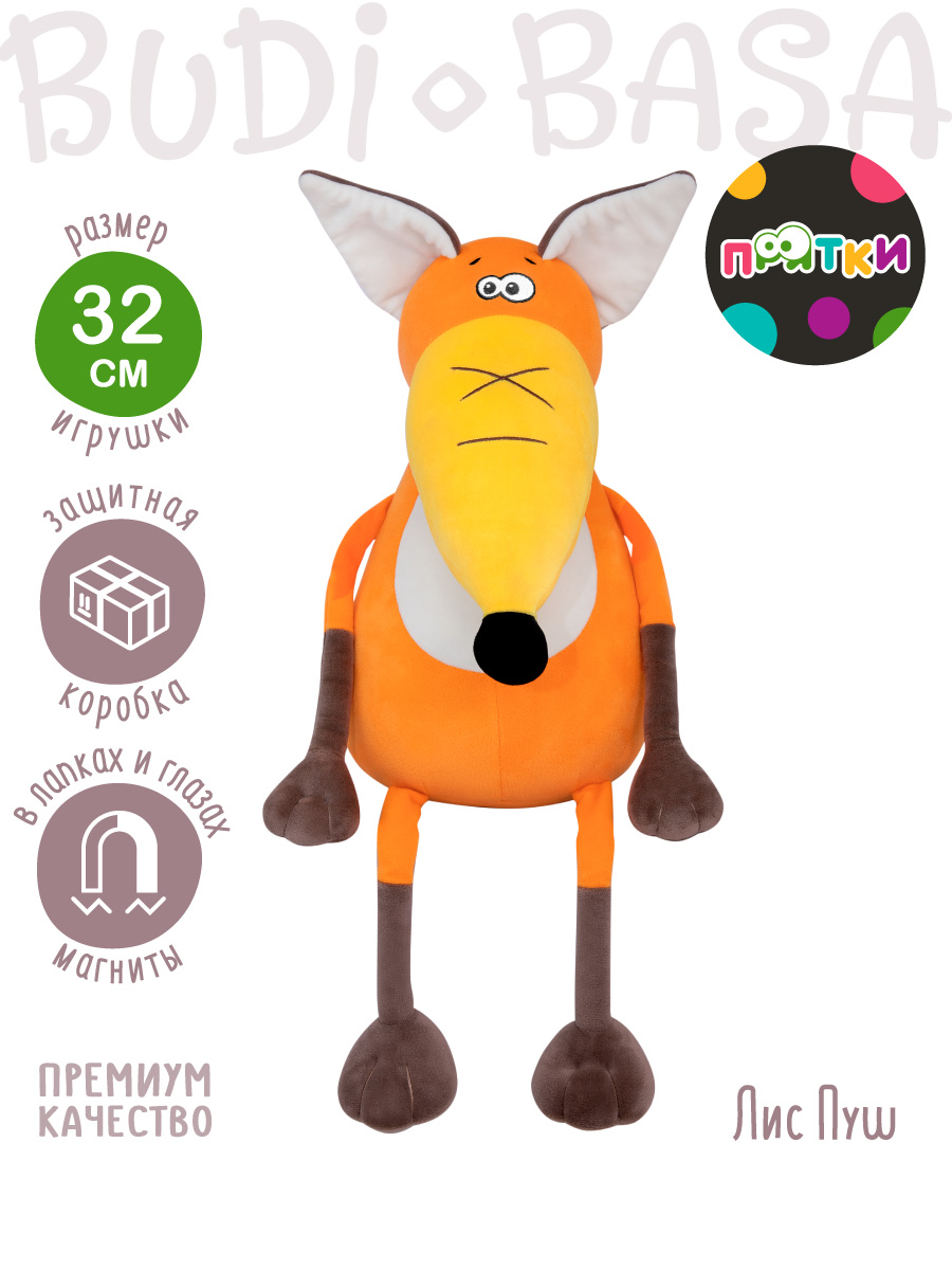 Мягкая игрушка BUDI BASA лисичка - фото 1