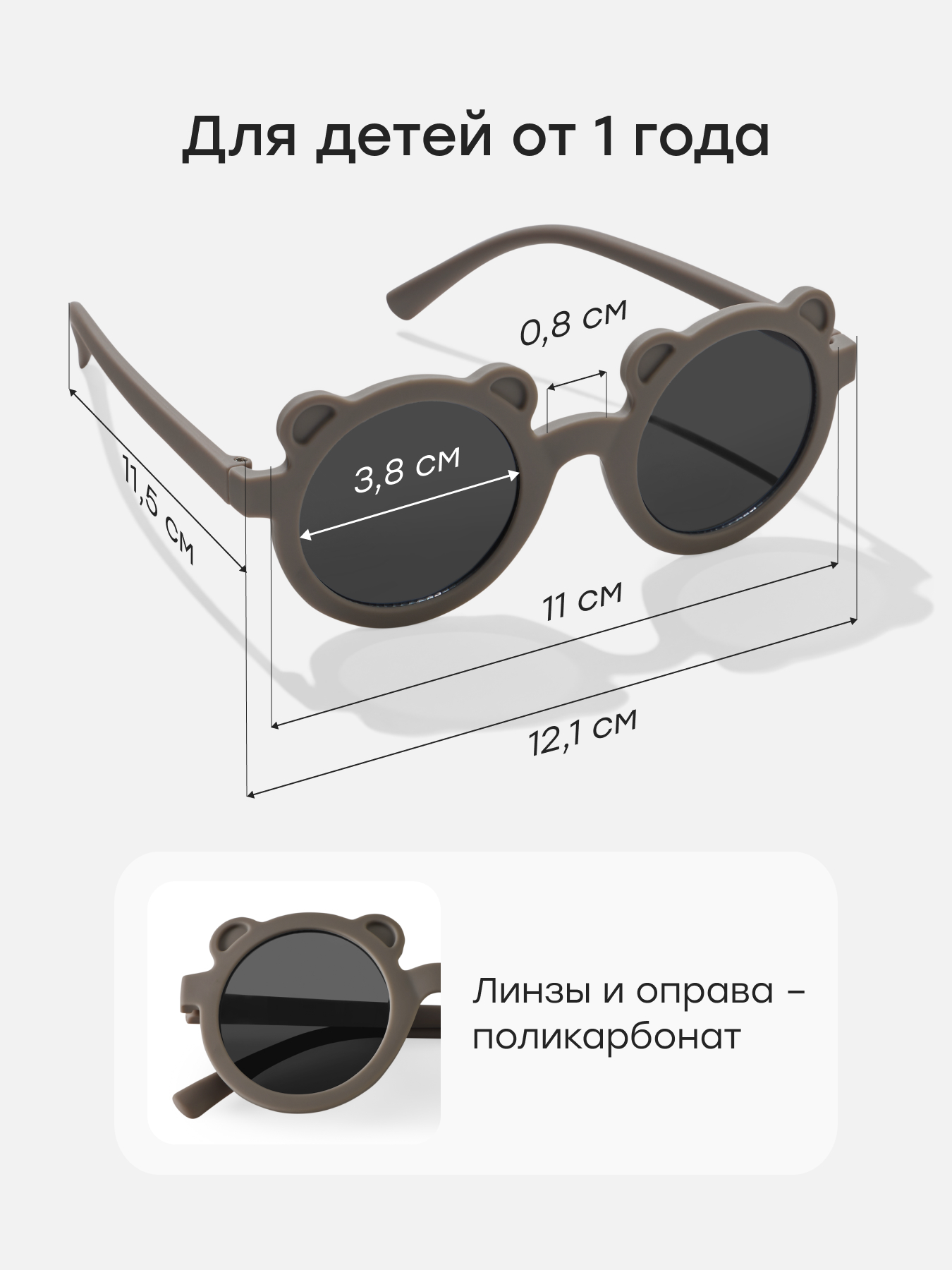 Очки Happy Baby 50636-coffee - фото 4