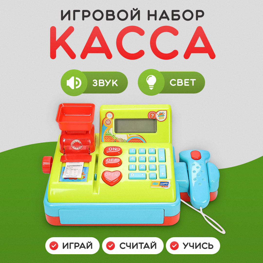 Игровой набор Рыжий кот касса - фото 2