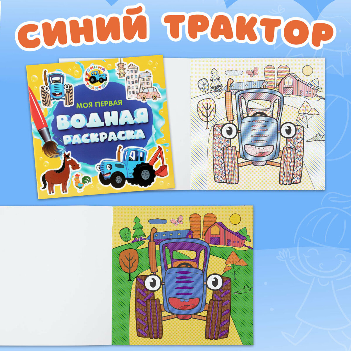 Раскраски Prof-Press детские водные многоразовые набор 5 штук для малышей - фото 6