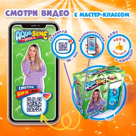 Набор для творчества Aqua Slime