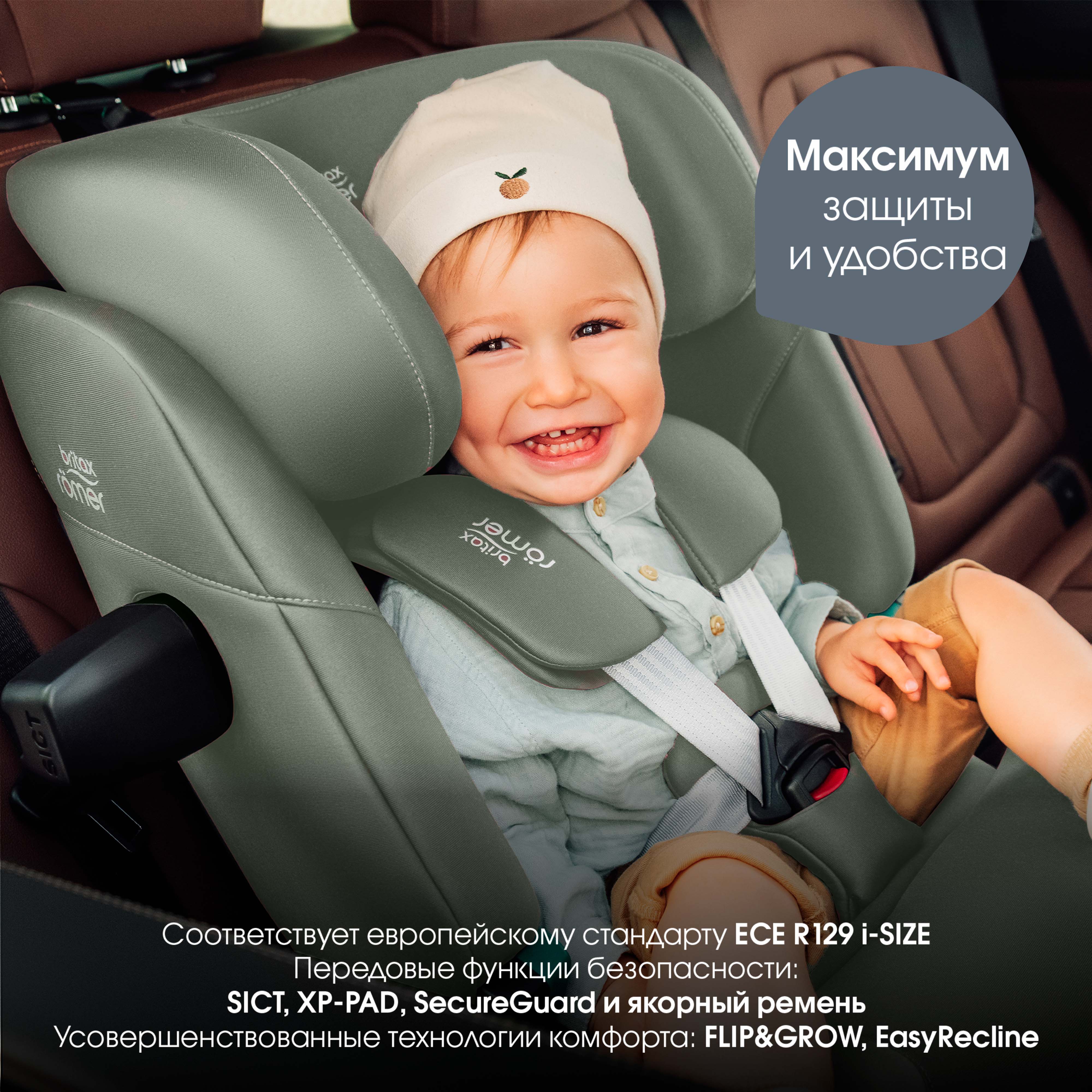 Автокресло Britax Roemer Advansafix Pro Sage Green Isofix 1/2/3 (9-36 кг) зеленый - фото 3