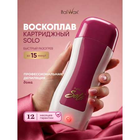 Воскоплав картриджный Italwax Розовый белый