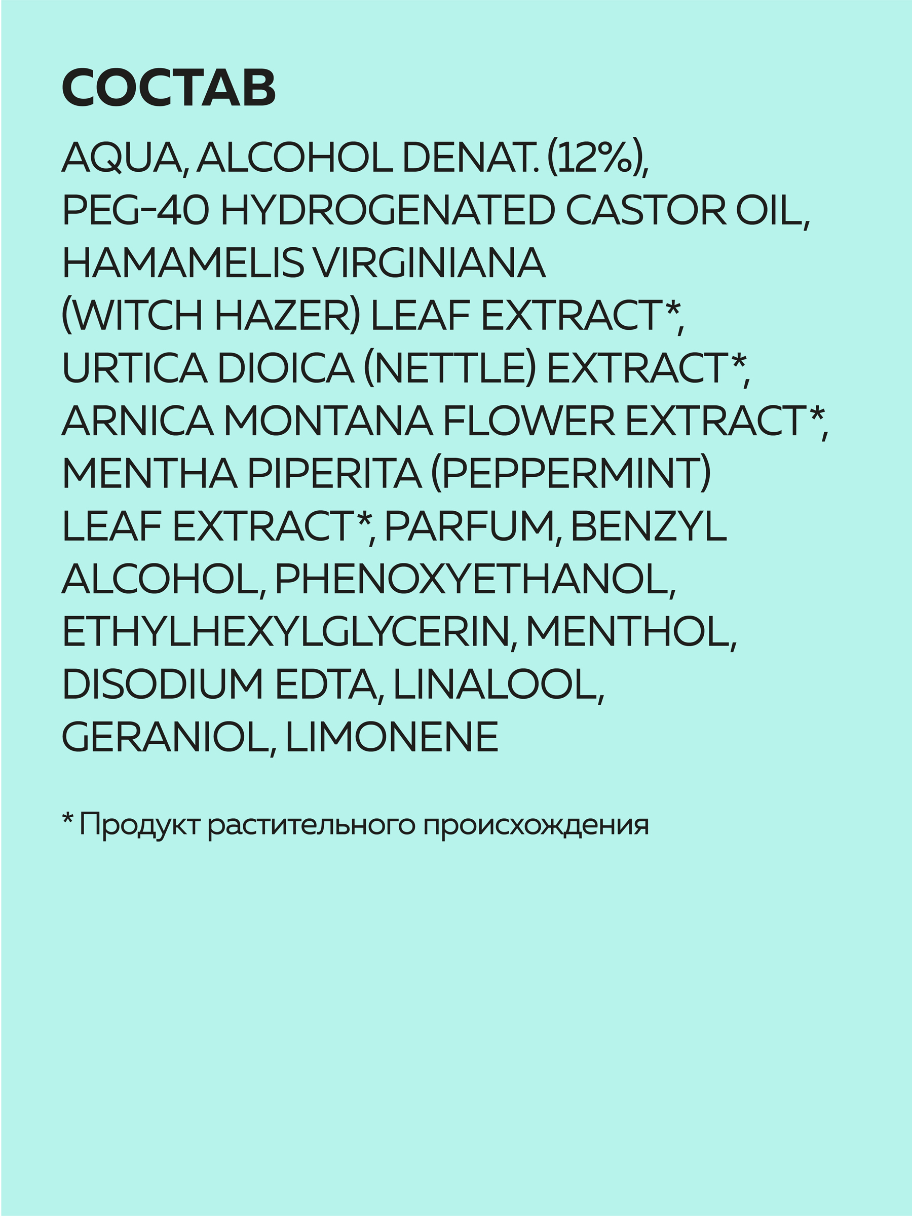 Дезодорант Green Mama для ног с натуральными экстрактами растений 100 мл - фото 5