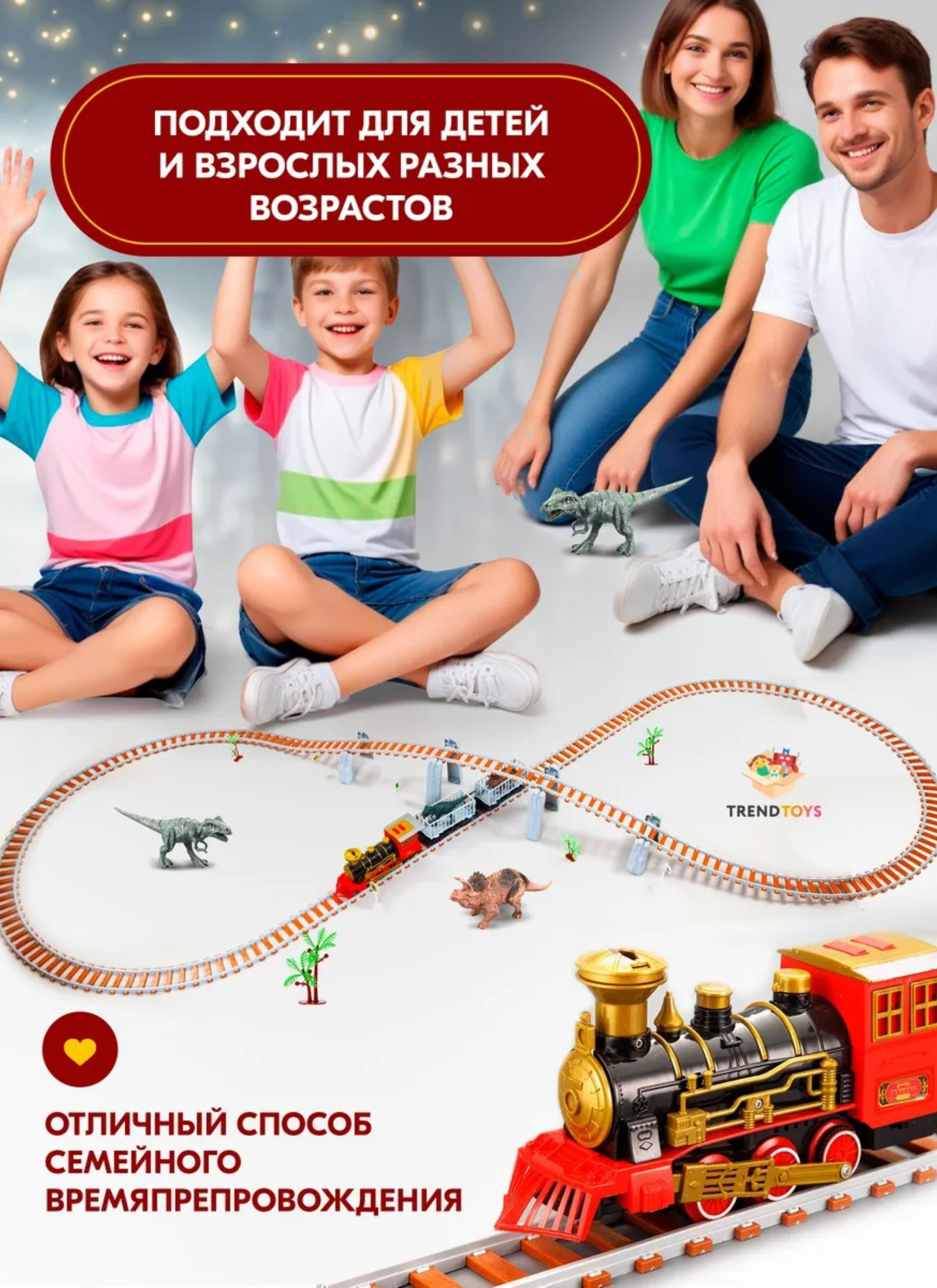 Набор железнодорожный TrendToys 230 см DNT150 - фото 6