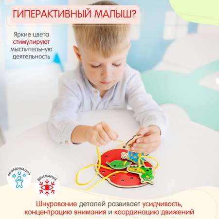 Игрушка Alatoys шнуровка Яблоко