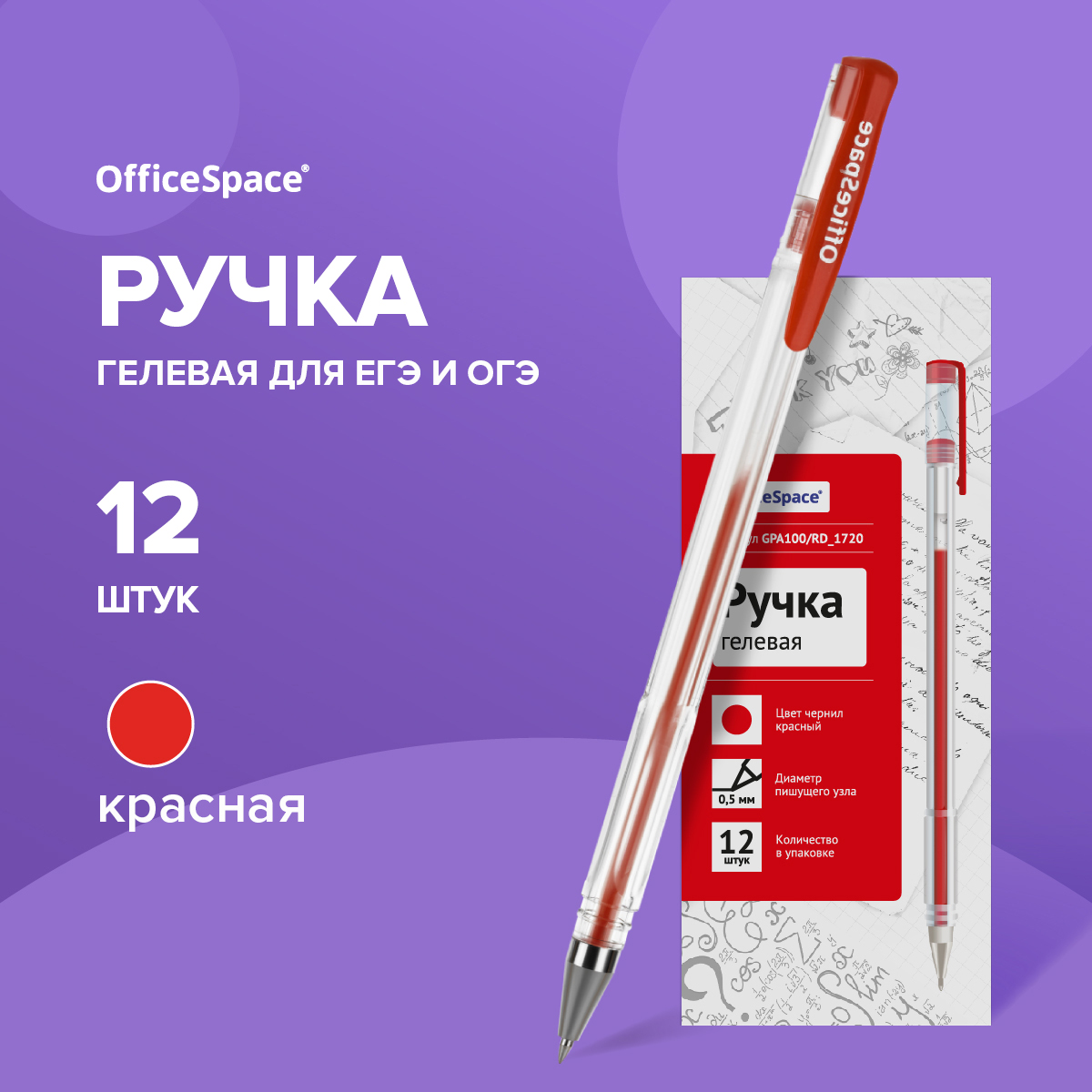 Ручка гелевая Спейс - фото 1