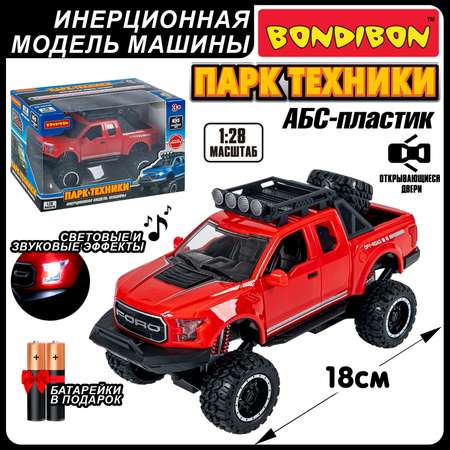 Пикап Bondibon Инерционная машинка свет звук 1:28