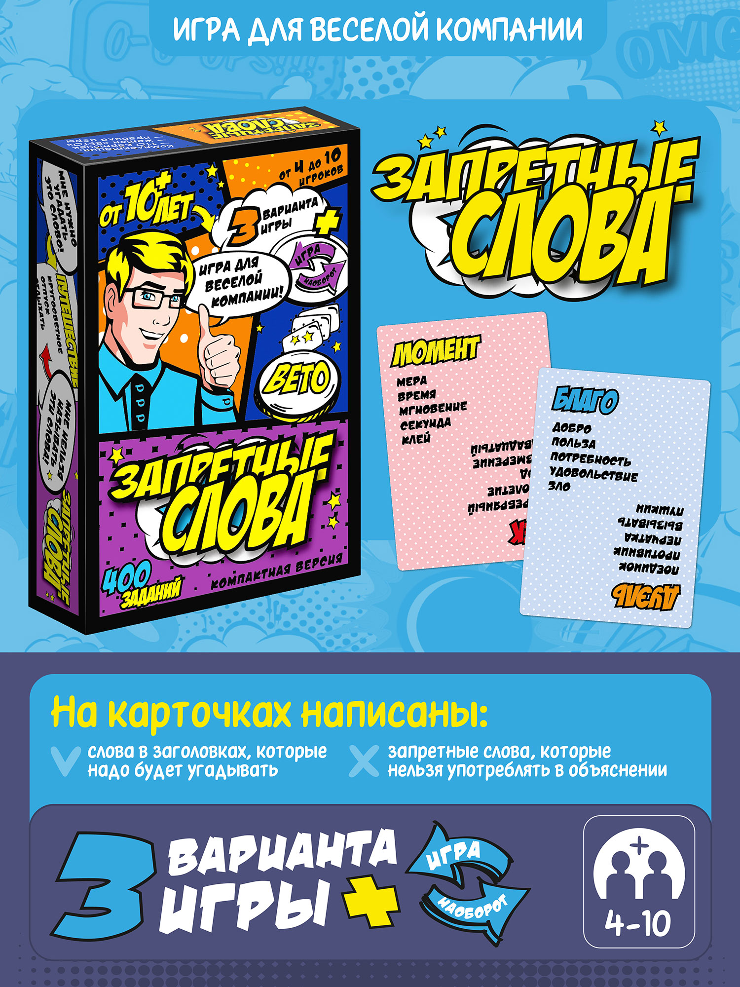 Настольная игра Нескучные игры Запретные слова - фото 4