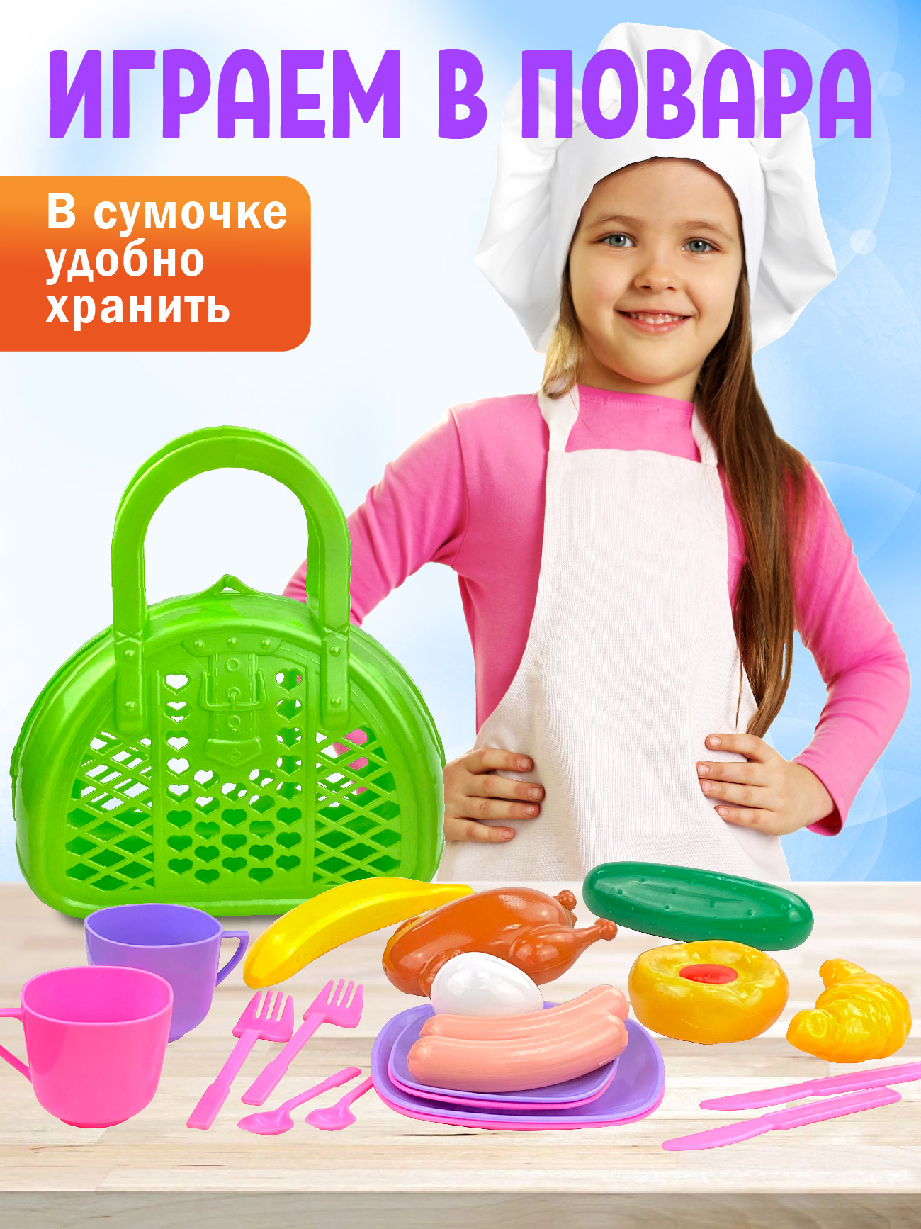 Игрушка СТРОМ продукты - фото 2