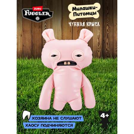 Мягкая игрушка Zuru FUGGLER Чудная крыса