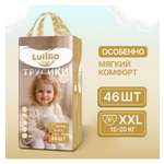 Трусики Lulllio ночные XXL (15-20 кг) 46 шт.