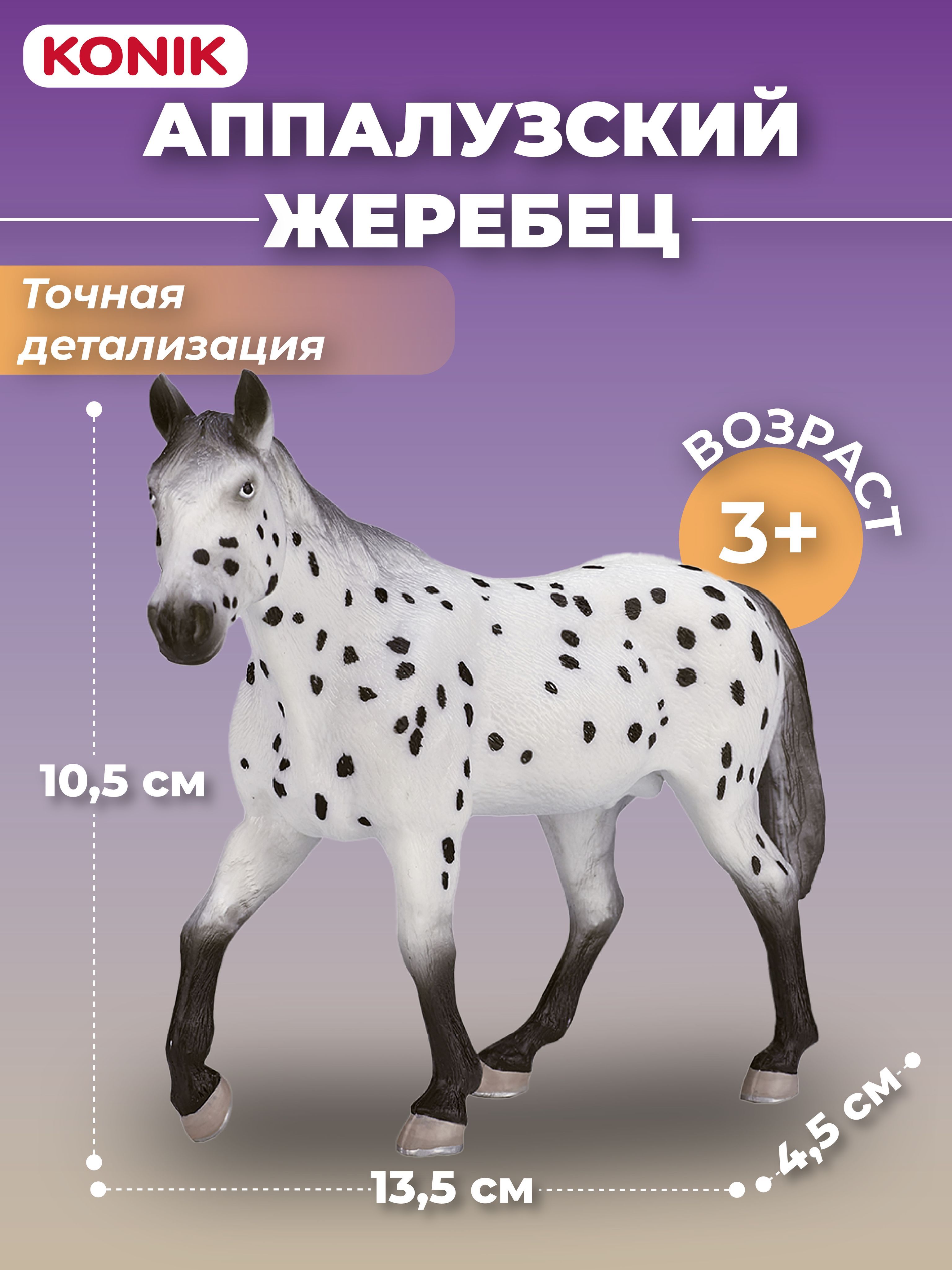 Фигурка KONIK - фото 1