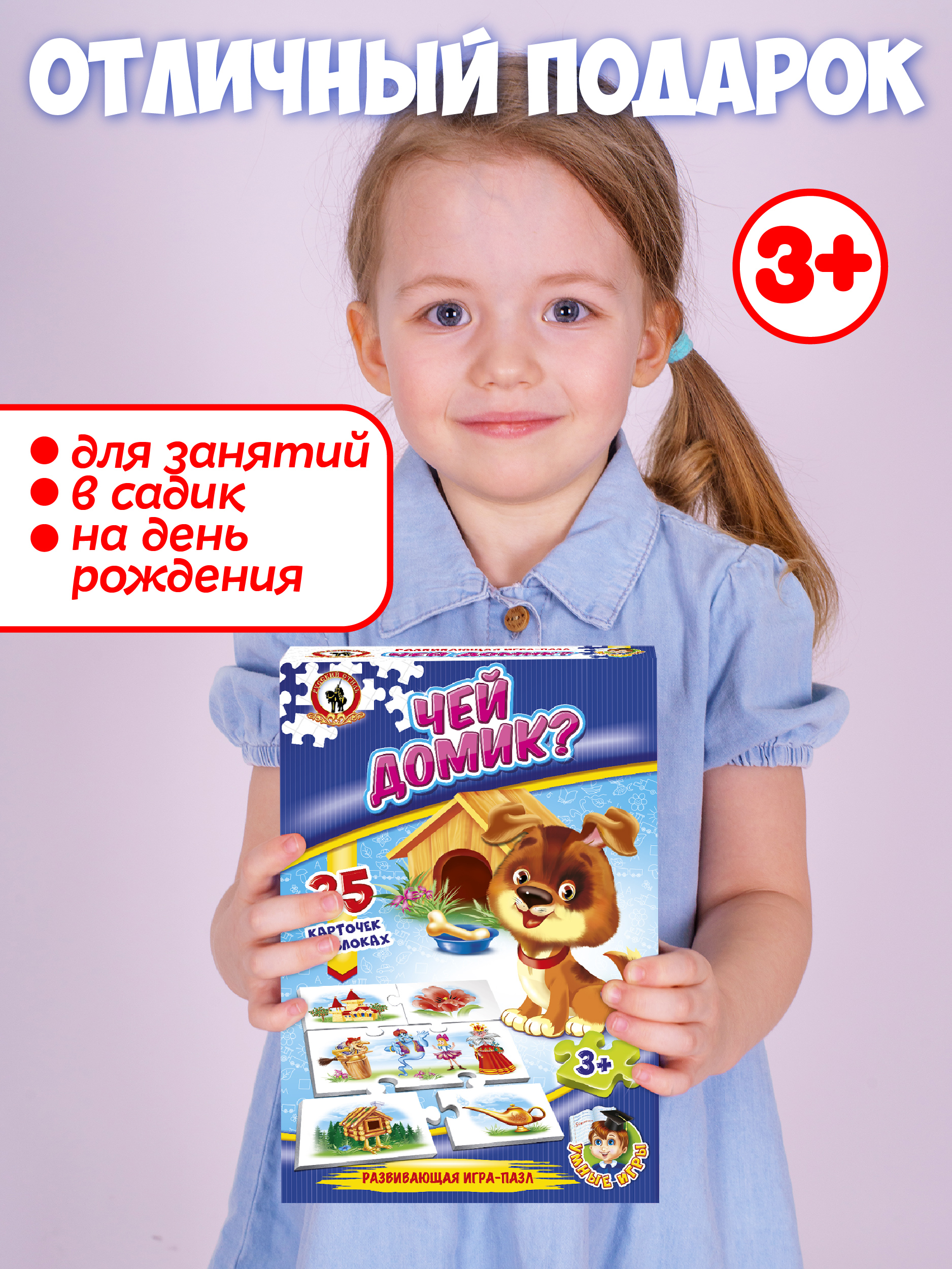 Настольная игра Русский стиль Чей домик - фото 9