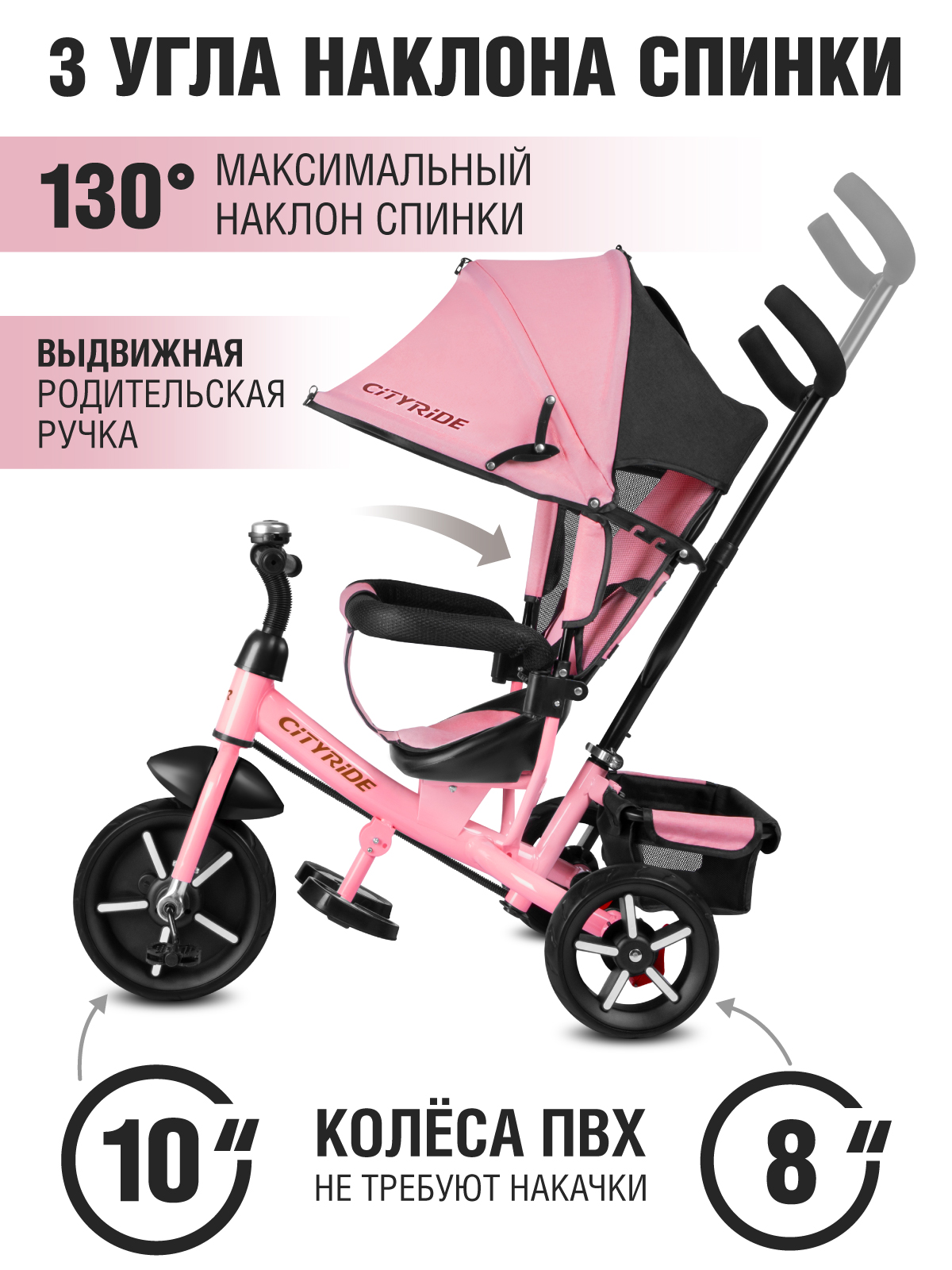 Трехколесный велосипед CITYRIDE - фото 2