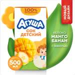 Сок Агуша Яблоко-Манго-Банан с 3 лет 0.5 л