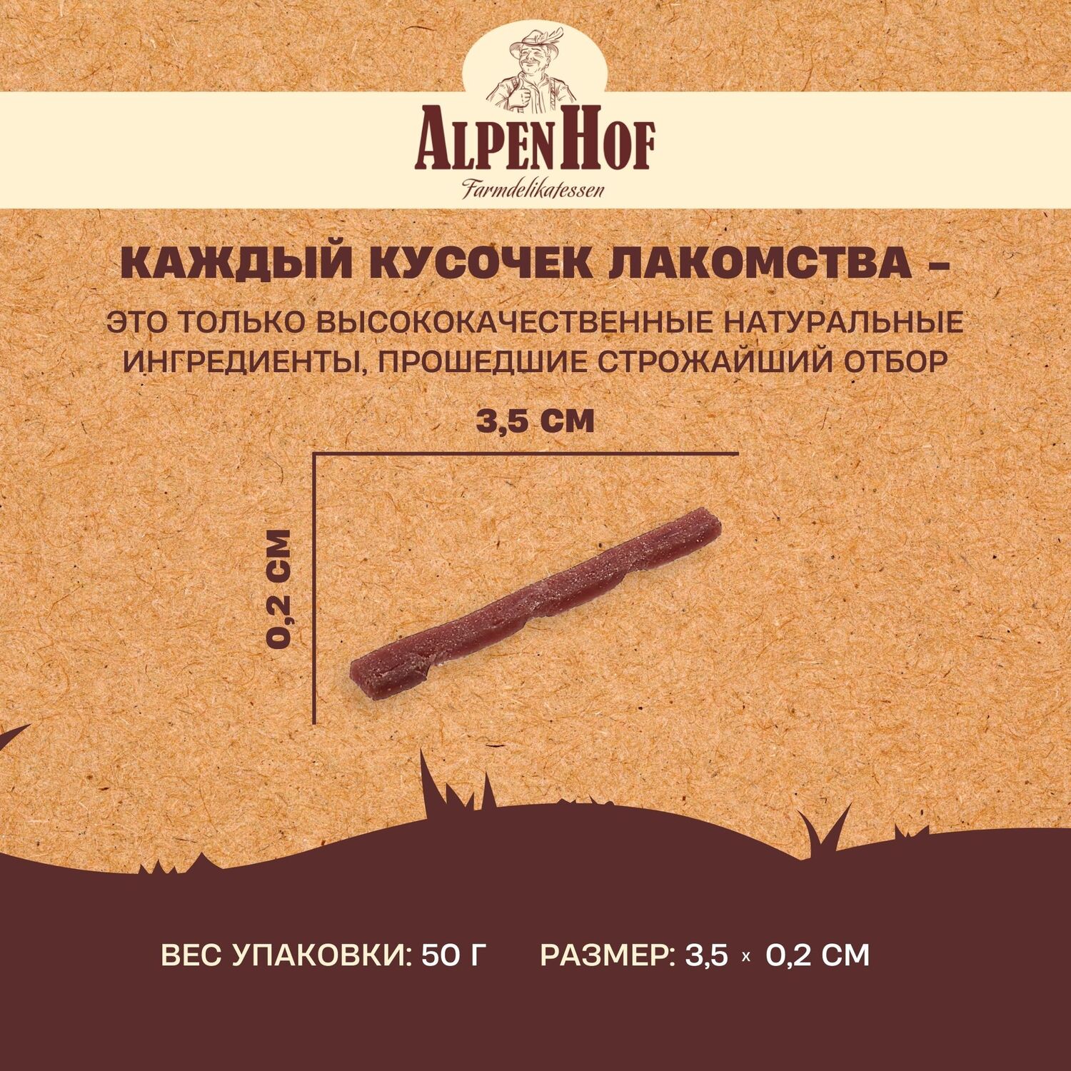 Лакомства для щенков и собак AlpenHof мелких пород Фрикасе из утки 50г - фото 4
