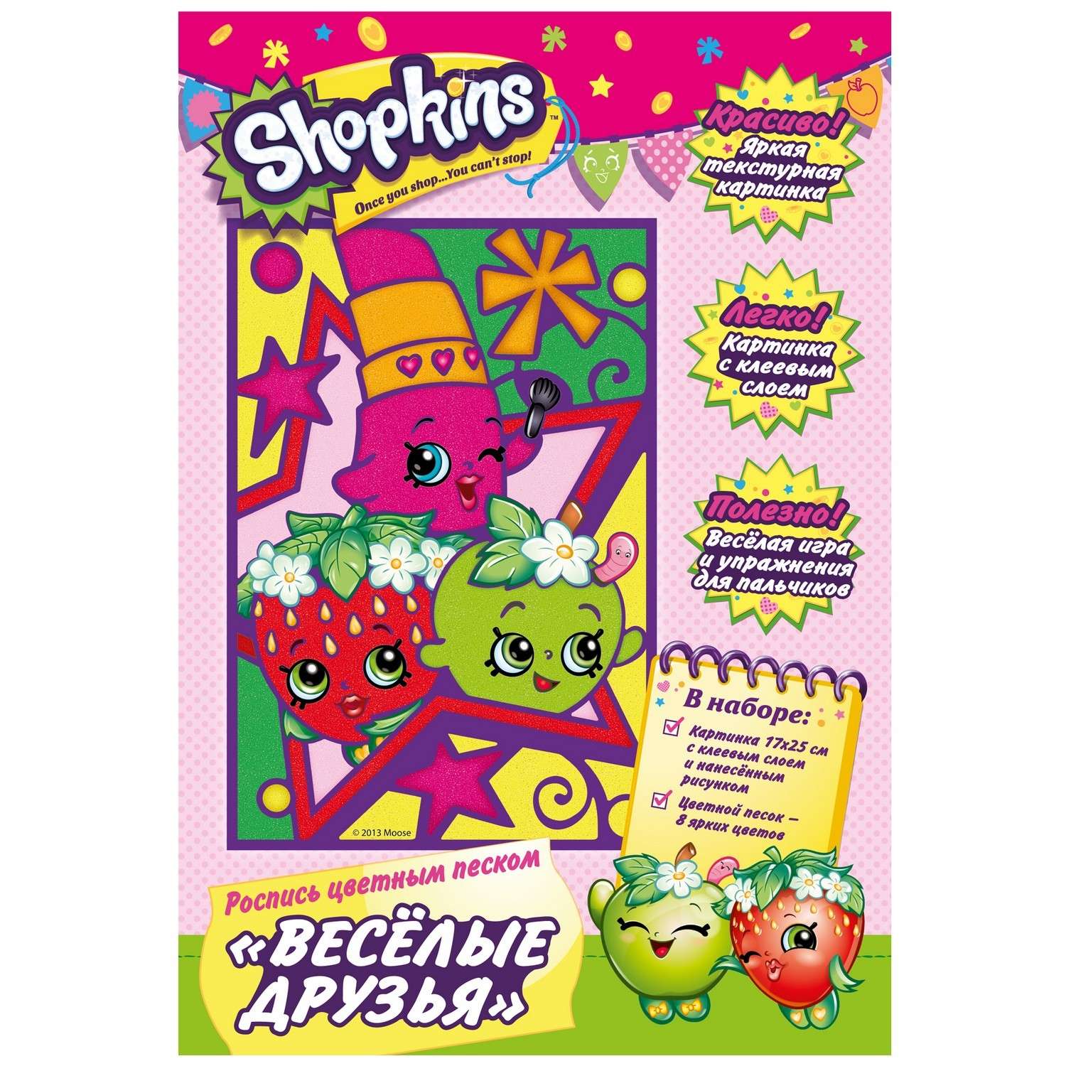 Набор для творчества Shopkins - фото 1