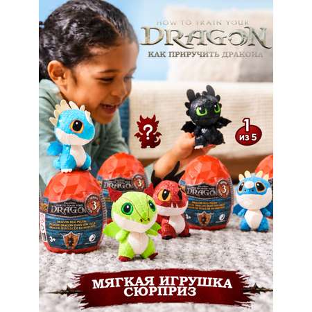 Фигурка Как приручить дракона How to Train Your Dragon Дракон в капсуле