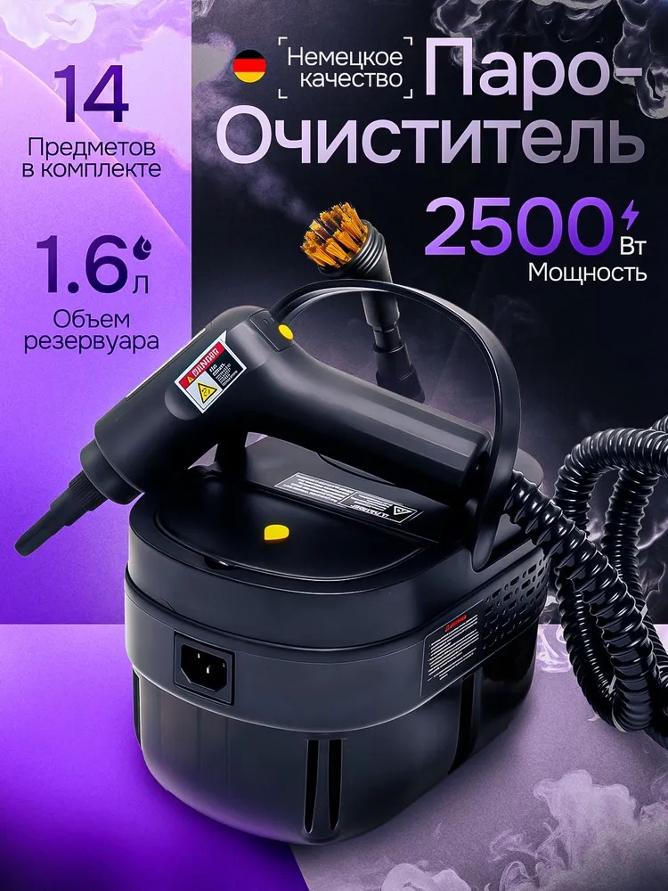 Пароочиститель для уборки дома с тряпкой CASTLELADY перчатками и воронкой профессиональный мощный парогенератор 2500 Вт, 4,7 Бар - фото 1