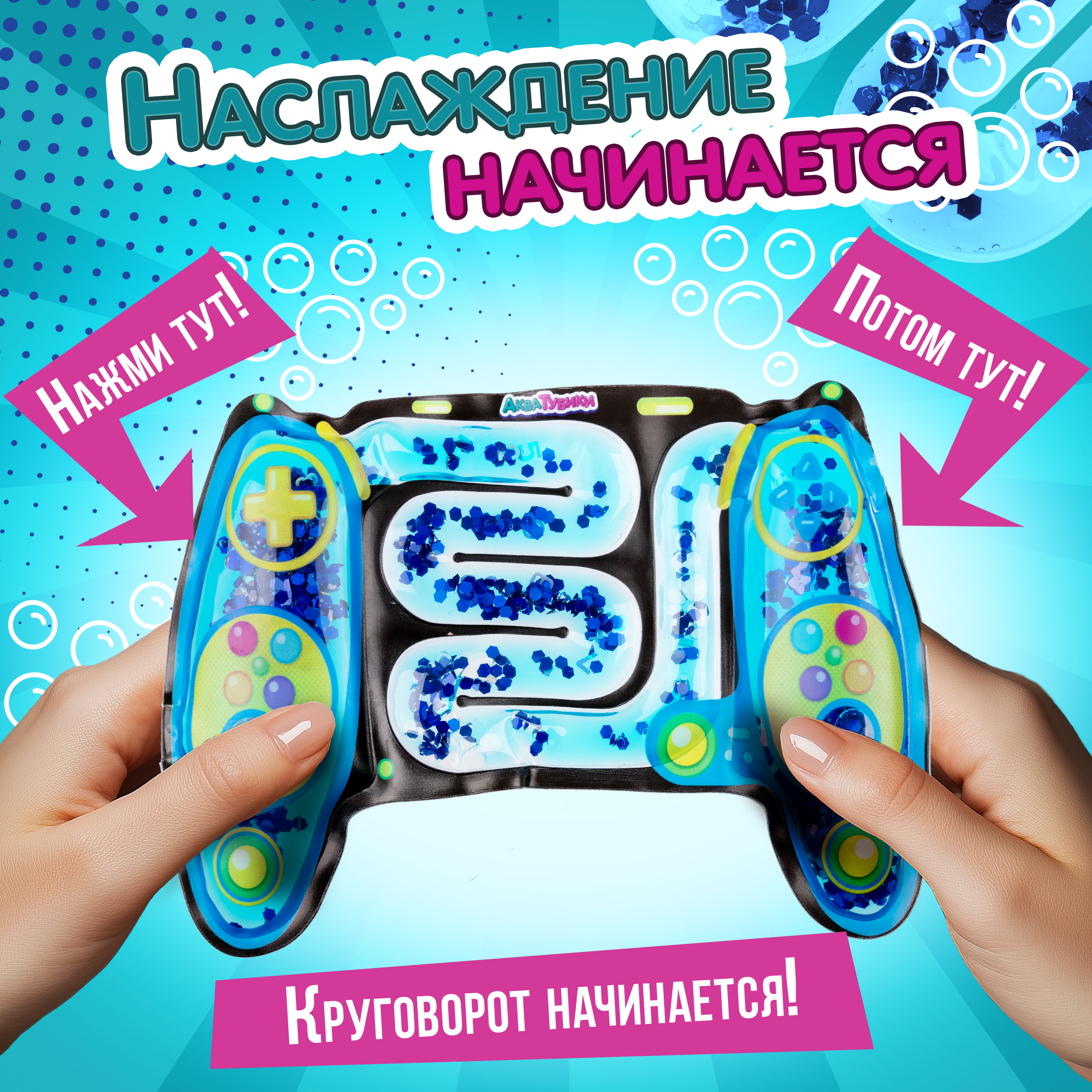 Переливайка 1TOY сине-чёрный - фото 2