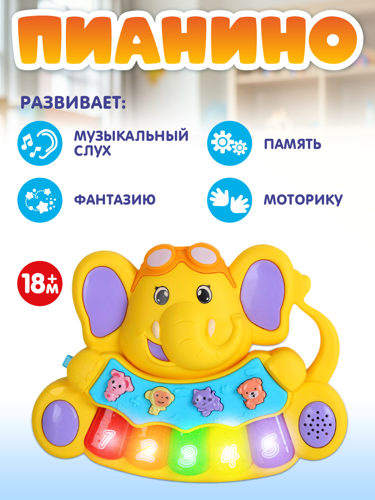 Игрушка Smart Baby Музыкальное пианино - фото 5