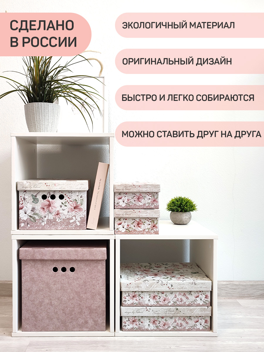 Коробка для хранения VALIANT набор 4 шт. - фото 4