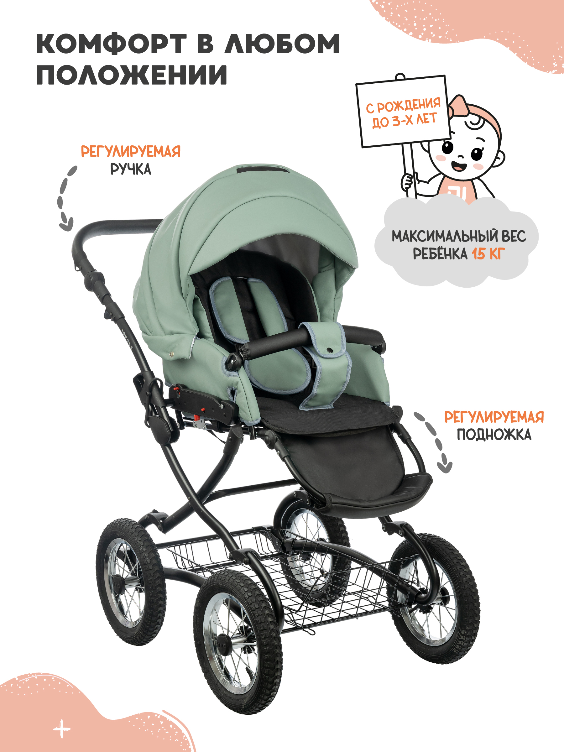 Коляска 2в1 JOVOLA Tessa Classic Eco 01 шалфей зеленый - фото 5