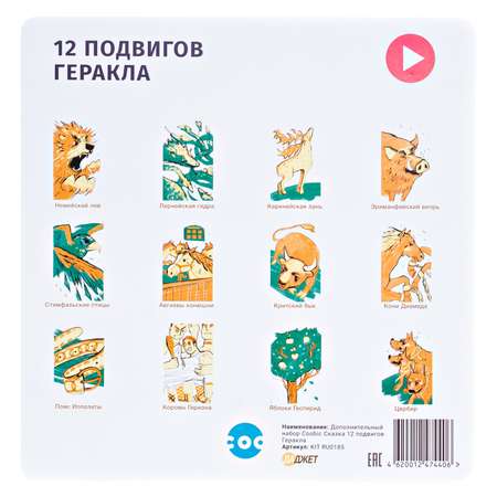 Настольная игра Даджет