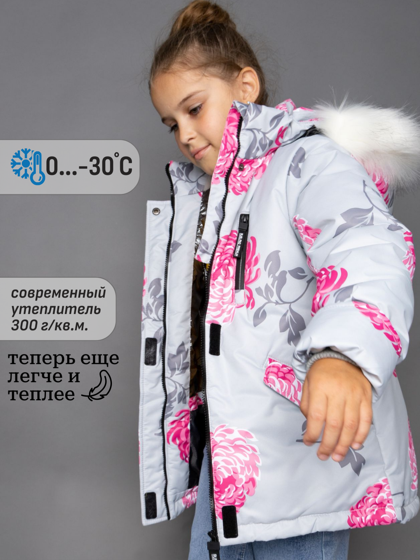 Куртка Rusland пионы серые - фото 4