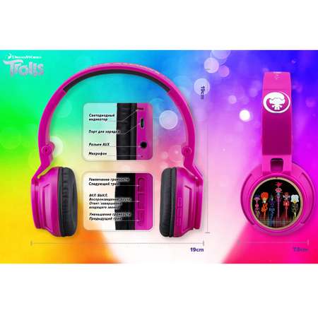 Детские наушники eKids TR-B50
