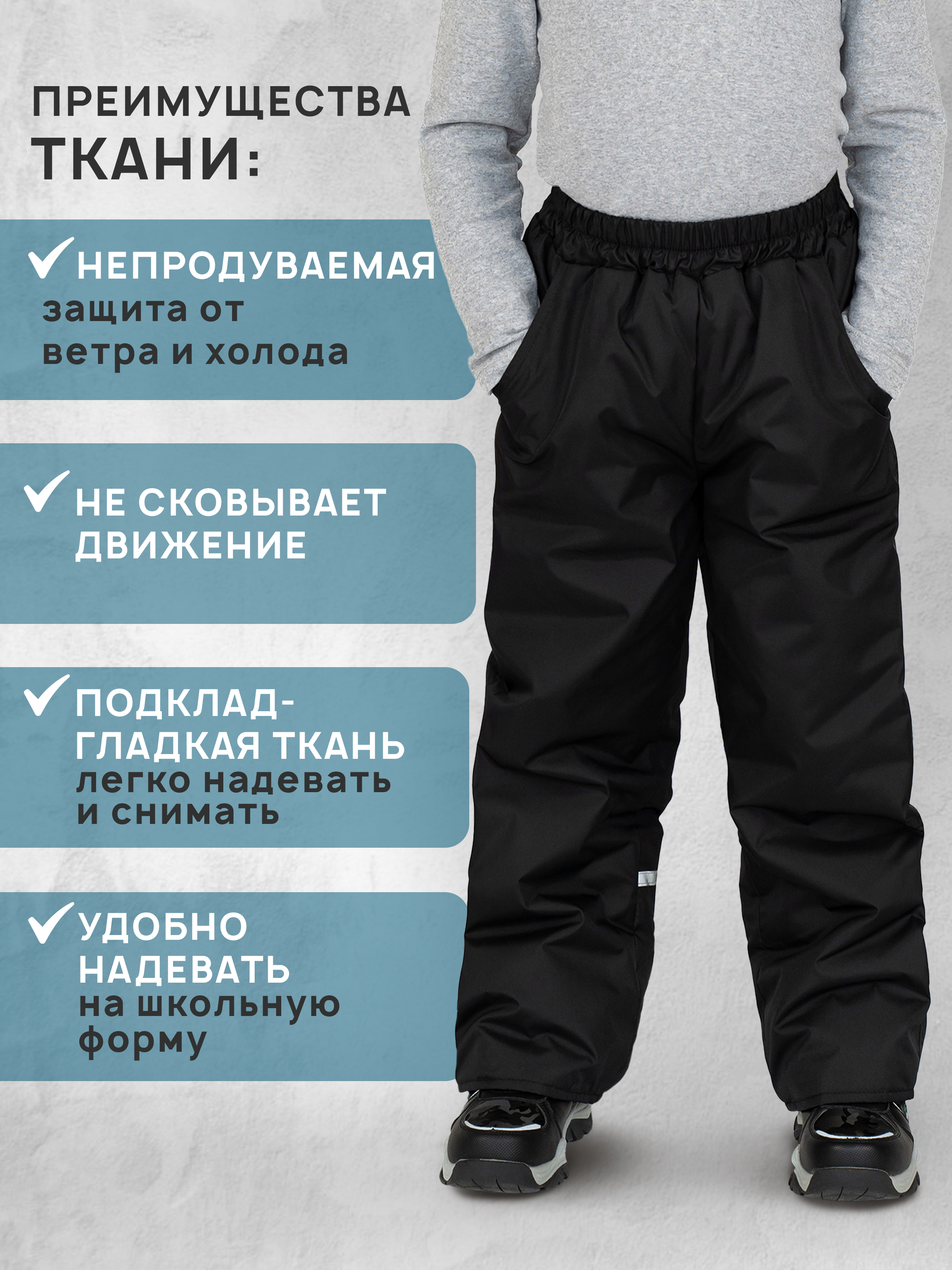 Брюки Arctic kids 10-003/1 черный - фото 3