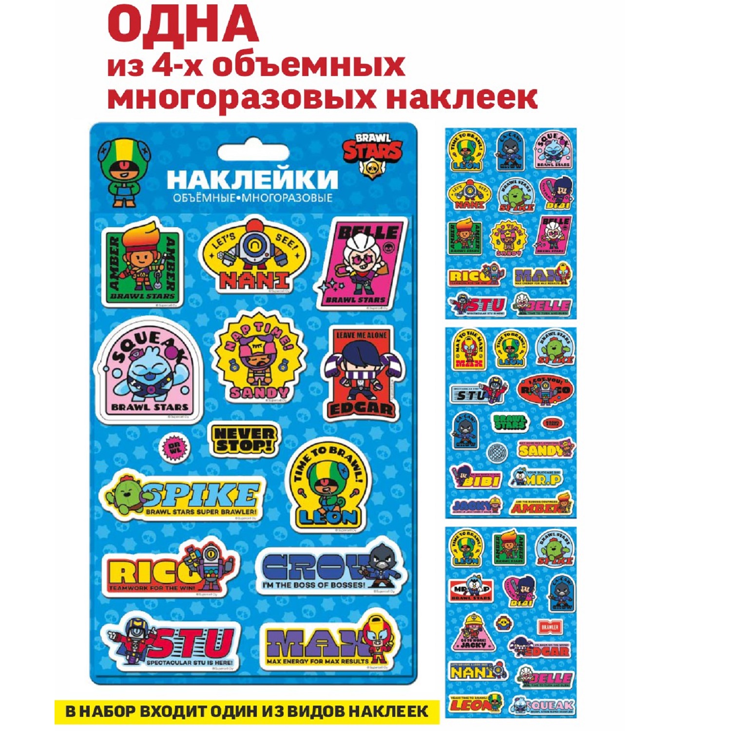 Набор канцелярский BrawlStars - фото 9
