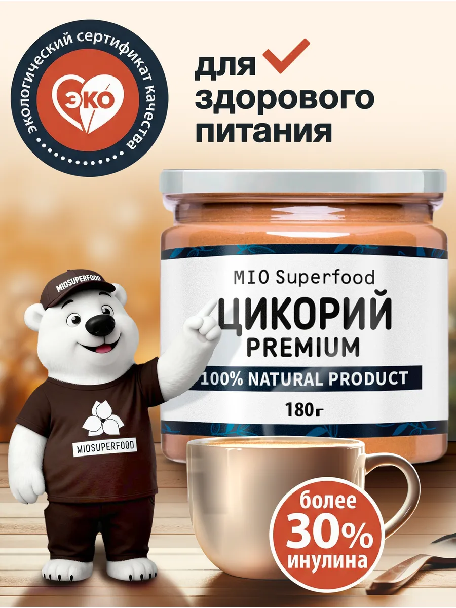 Цикорий растворимый натуральный 180 г Миофарм без кофеина - фото 1