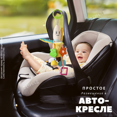 Игрушка Zeimas подвеска Монтессори Банан
