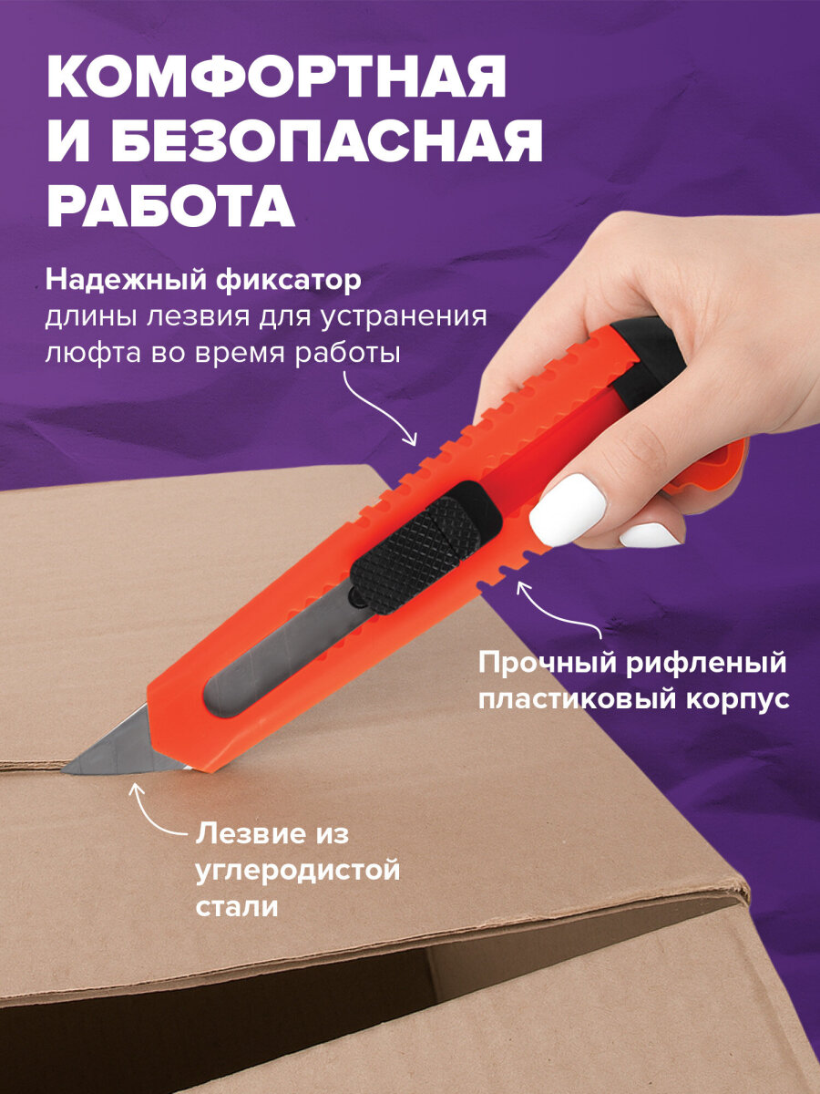 Канцелярский нож Brauberg - фото 3