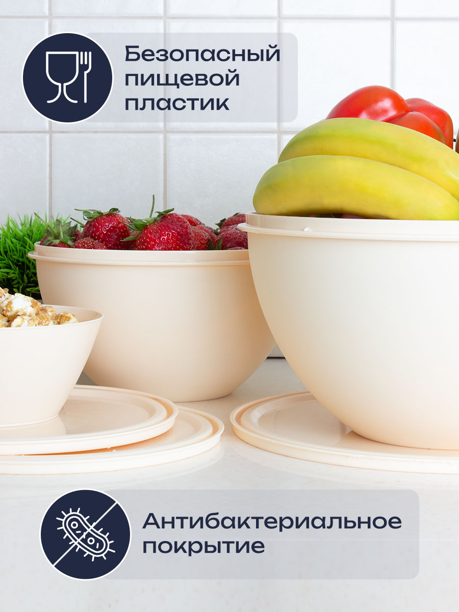 Набор мисок с крышками и салатников АНГОРА 4л + 2 л + 2,5 л + 0,6 л, кремовый - фото 3