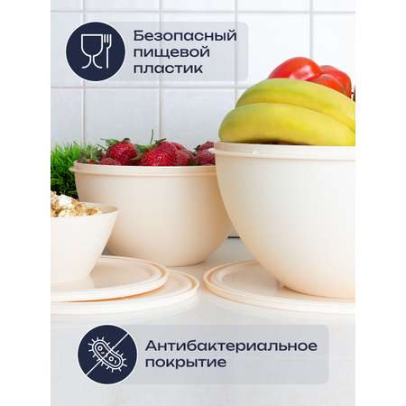 Набор мисок с крышками и салатников АНГОРА 4л + 2 л + 2,5 л + 0,6 л, кремовый