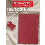 Обложка на документы Brauberg