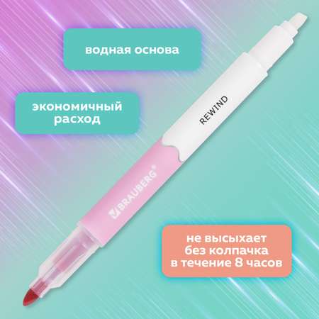 Текстовыделители Brauberg 4 цв.