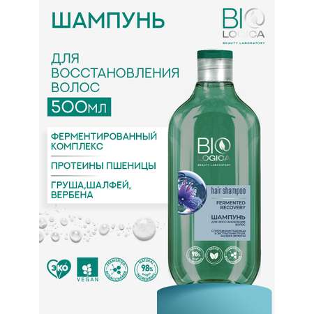 Шампунь Biologica 500 мл